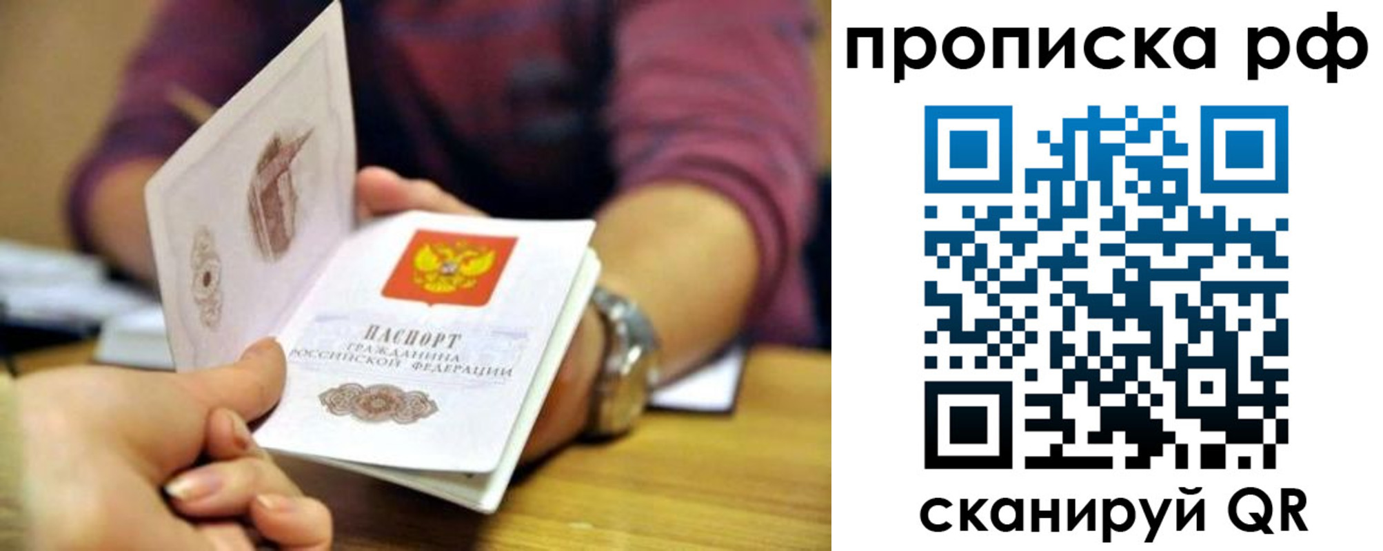 прописка ребенка в Новокубанске