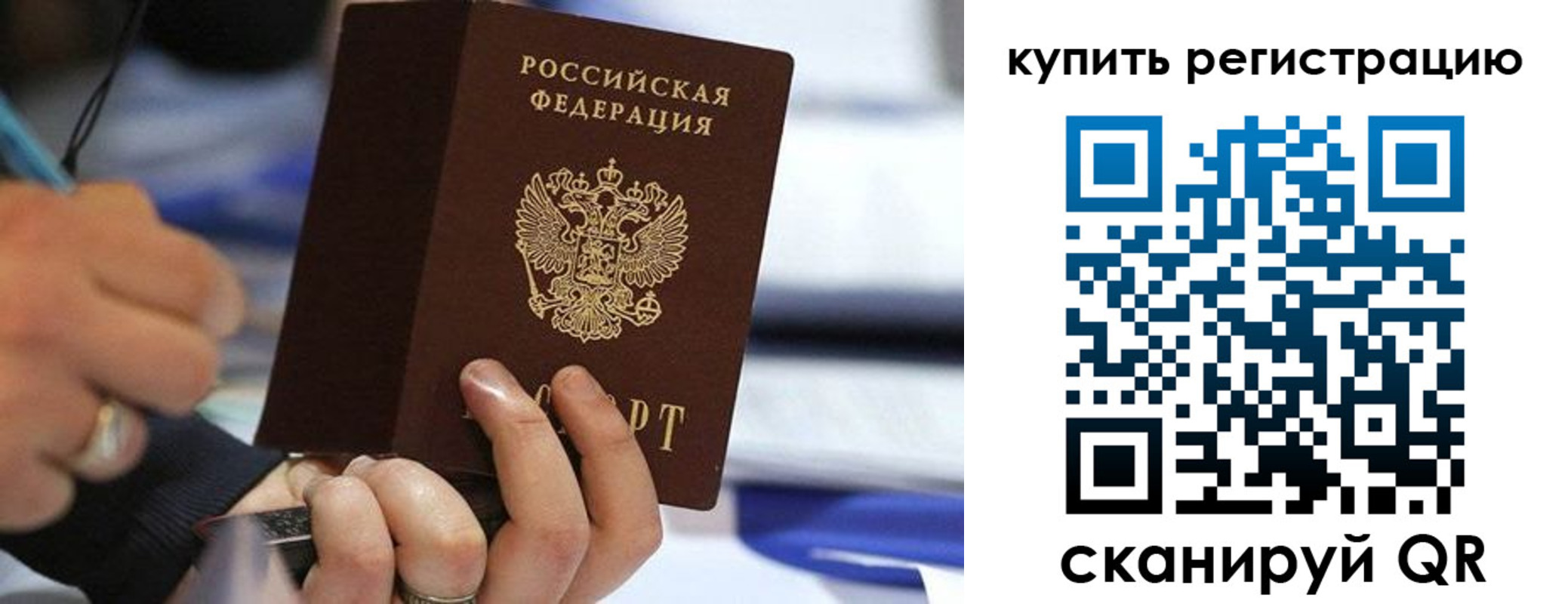 где прописаться в Новокубанске