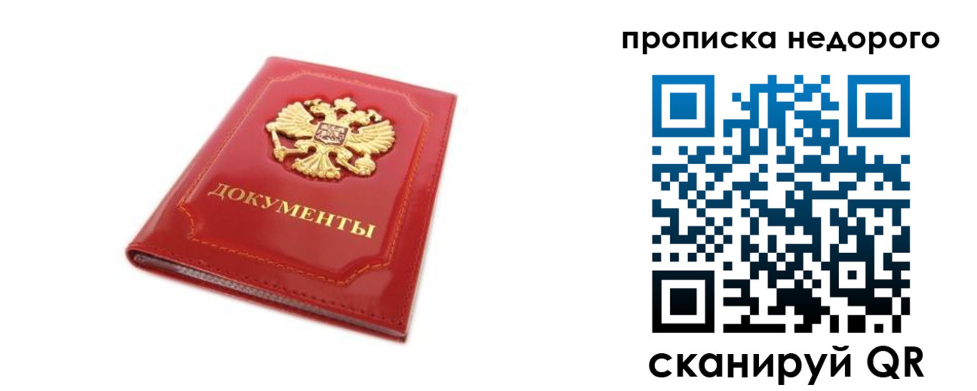 где прописаться в Новокубанске