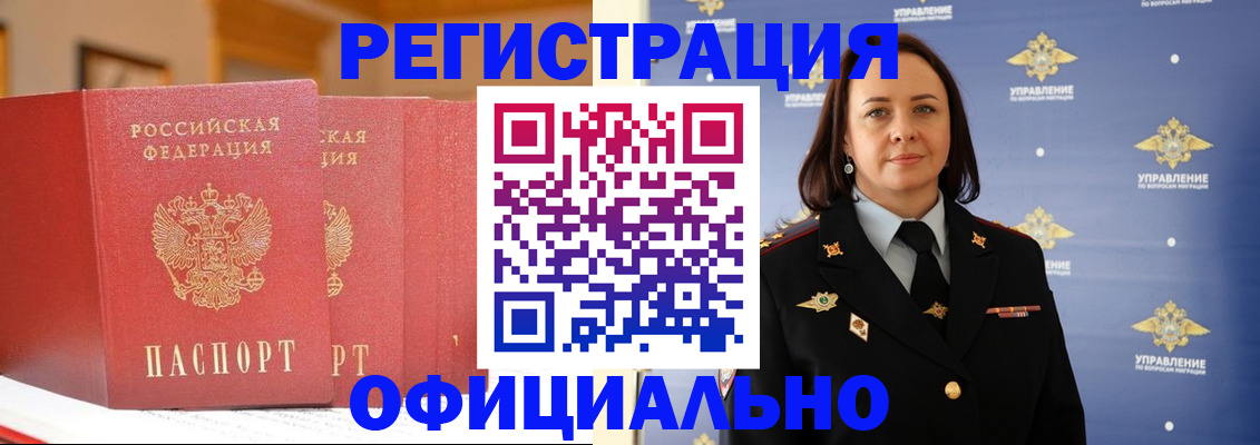 прописка поиск в Новокубанске
