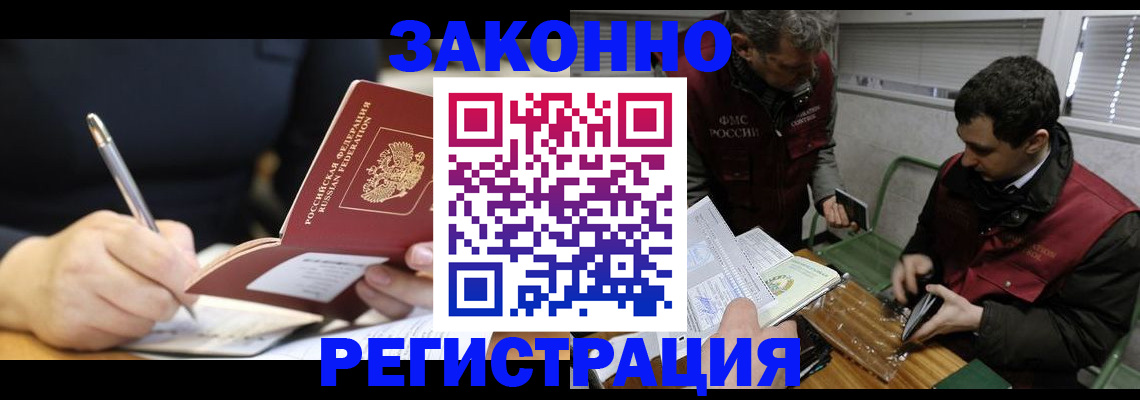 временная регистрация адрес в Новокубанске